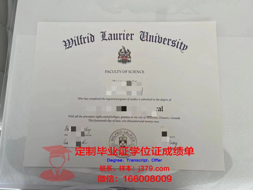 拉瑞尔应用科学大学毕业证外壳