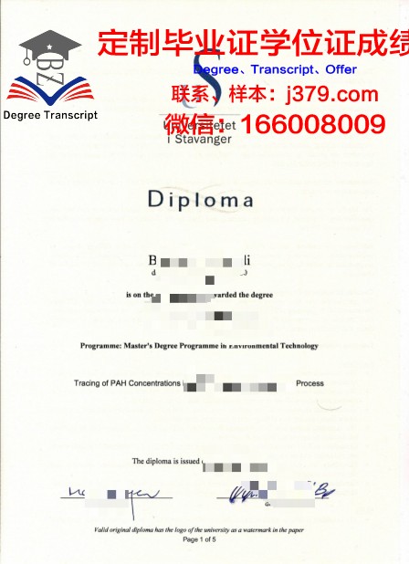 挪威特罗瑟姆学院毕业证学位文凭学历Diploma