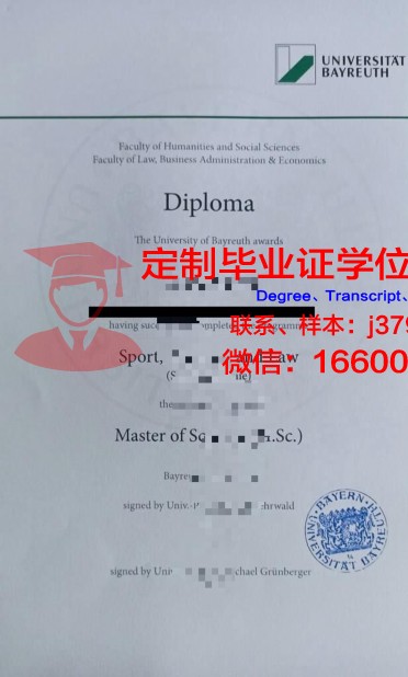 拜罗伊特大学硕士毕业证(拜罗伊特大学bwl)