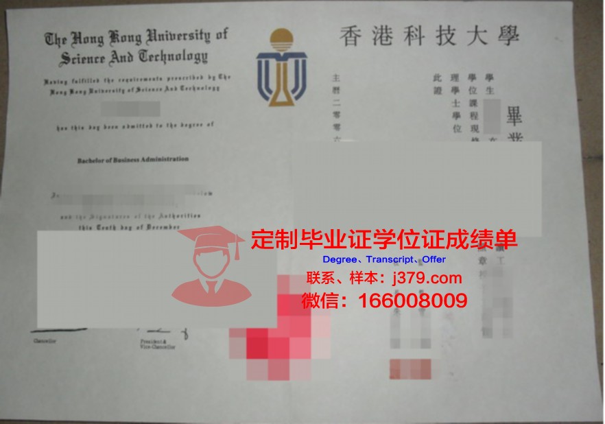 香港科技大学成绩单中文格式(香港科技大学学分)