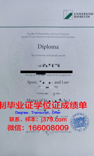 拜罗伊特大学毕业证邮寄(拜罗伊特大学毕业证邮寄到哪里)