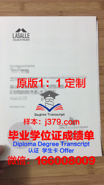 拉萨尔大学博士毕业证书(拉萨尔硕士)