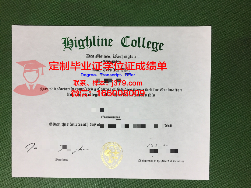 特莱恩大学毕业证学位文凭学历Diploma