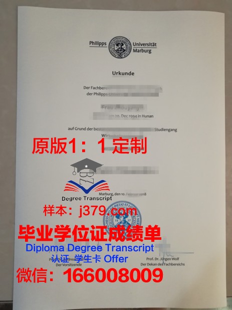 马尔堡大学毕业证查询官网(马尔堡大学毕业证查询官网电话)