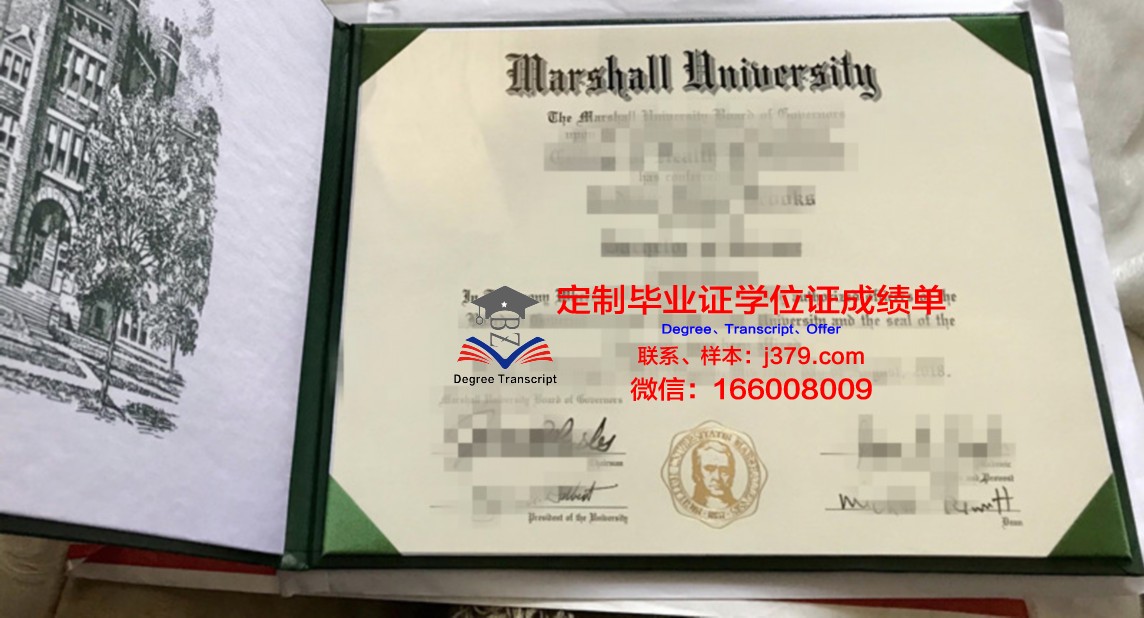 马歇尔大学本科毕业证：开启未来的金色钥匙