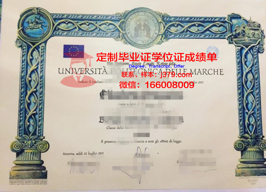 马尔凯理工大学diploma证书(意大利马尔凯理工大学)