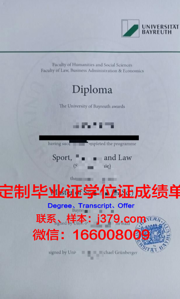 拜罗伊特大学本科毕业证(拜罗伊特大学专业排名)