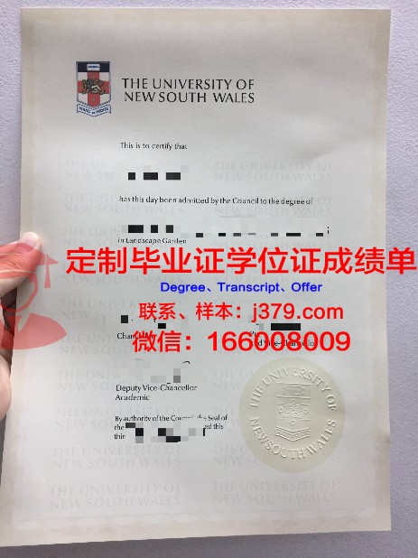 拉杰沙希大学毕业证