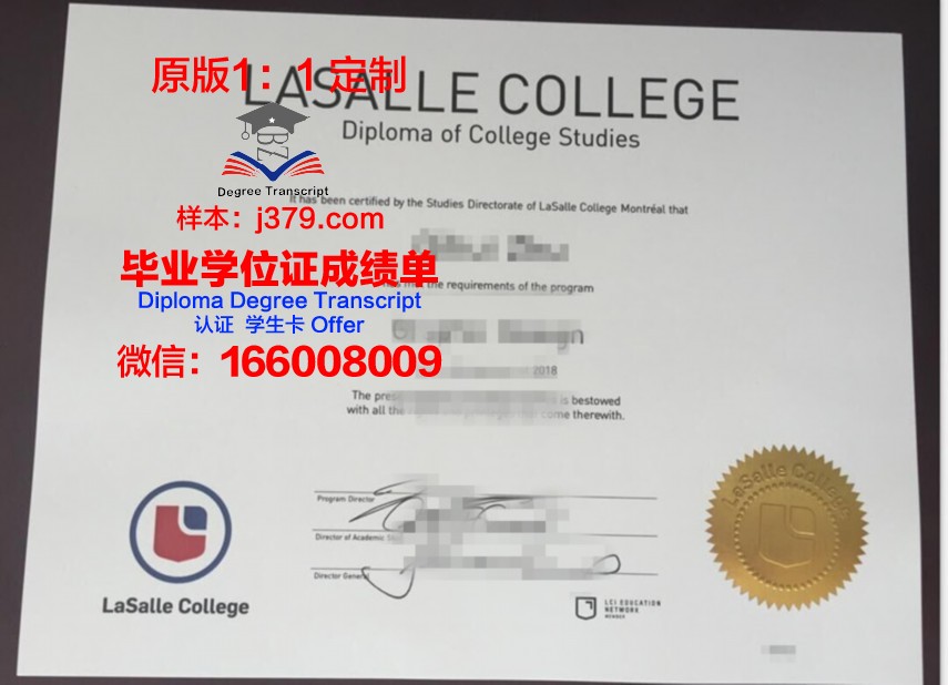 拉萨尔学院 diploma 毕业证