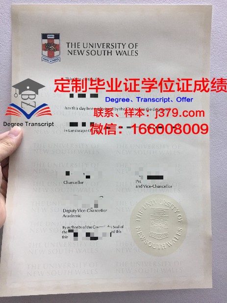 筑波大学毕业证壳子(校区毕业证)