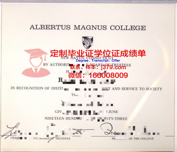 马格努斯大学毕业证书模板(马格努斯音乐学院排名)