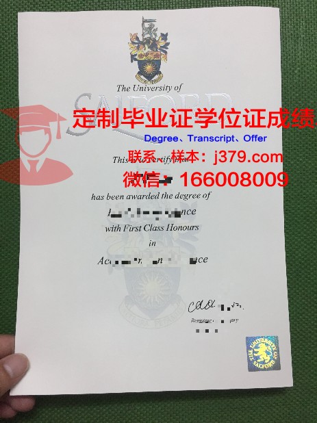 索尔福德大学毕业证真伪(索尔福德大学排名)