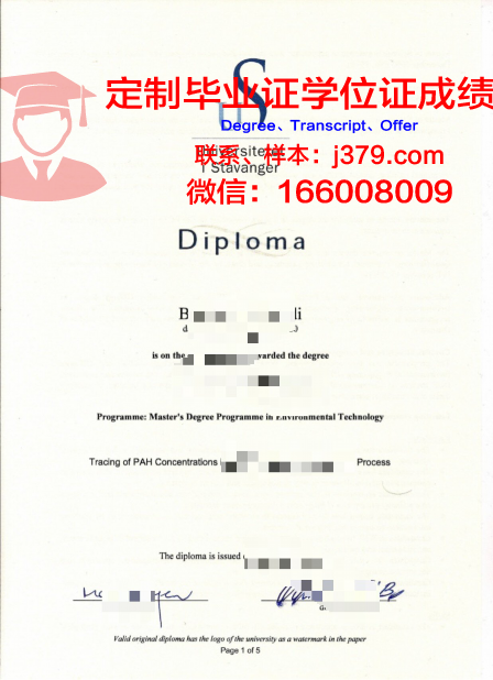 挪威西富尔德大学学院毕业证diploma