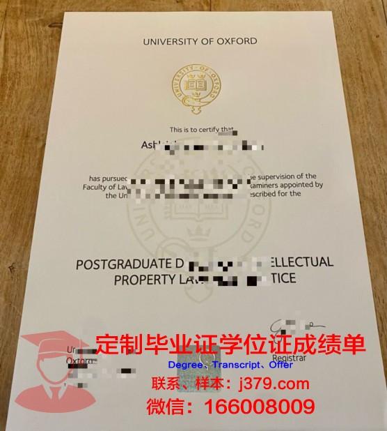 牛津大学毕业证 University of Oxford diploma