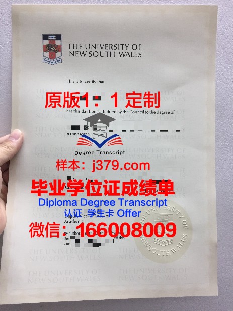 第一民族大学毕业证学位文凭学历Diploma