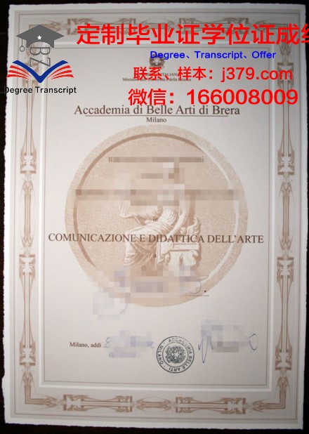 米兰布雷拉美术学院毕业证diploma