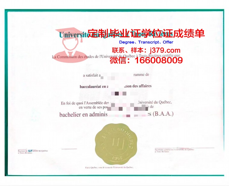 探秘魁北克U博士学位证：一份国际认可的学术荣誉