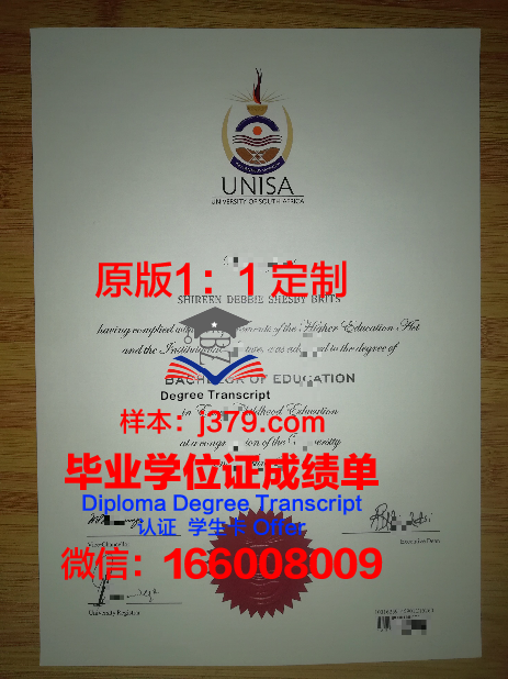 马斯特里赫特大学毕业证图片Maastricht University Diploma