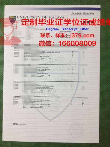 马来亚大学硕士毕业证学位证(马来亚大学申请硕士)