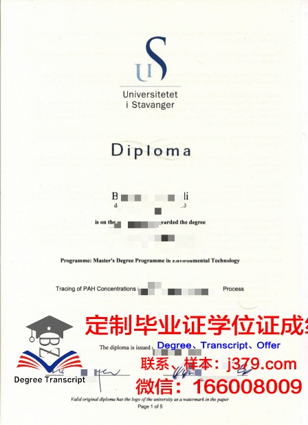 挪威生命科学大学本科毕业证(挪威生命科学大学本科毕业证书)