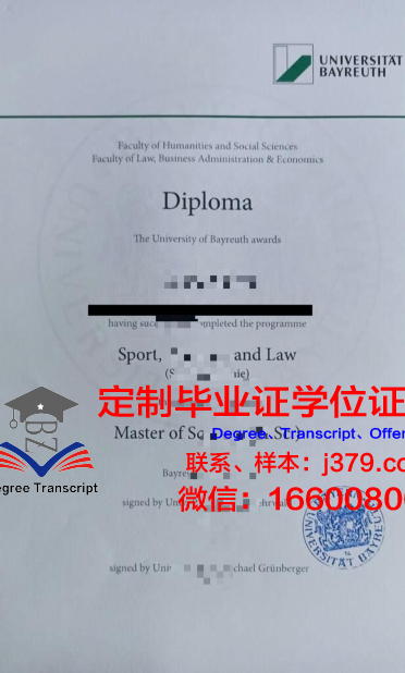 拜罗伊特大学毕业证书图片高清(拜罗伊特大学毕业证书图片高清版)