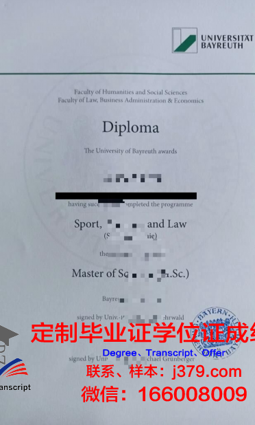 拜罗伊特大学毕业证防伪(拜罗伊特大学宿舍)