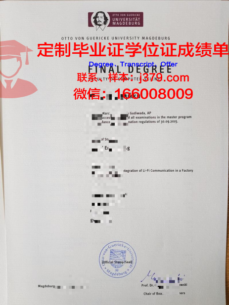 马格德堡大学博士毕业证(马格德堡大学博士毕业证有用吗)