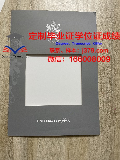 约克大学毕业证书时间(约克大学毕业证书时间查询)