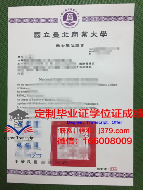 第聂伯国立体育与运动学院学历证书(第聂伯国立大学)