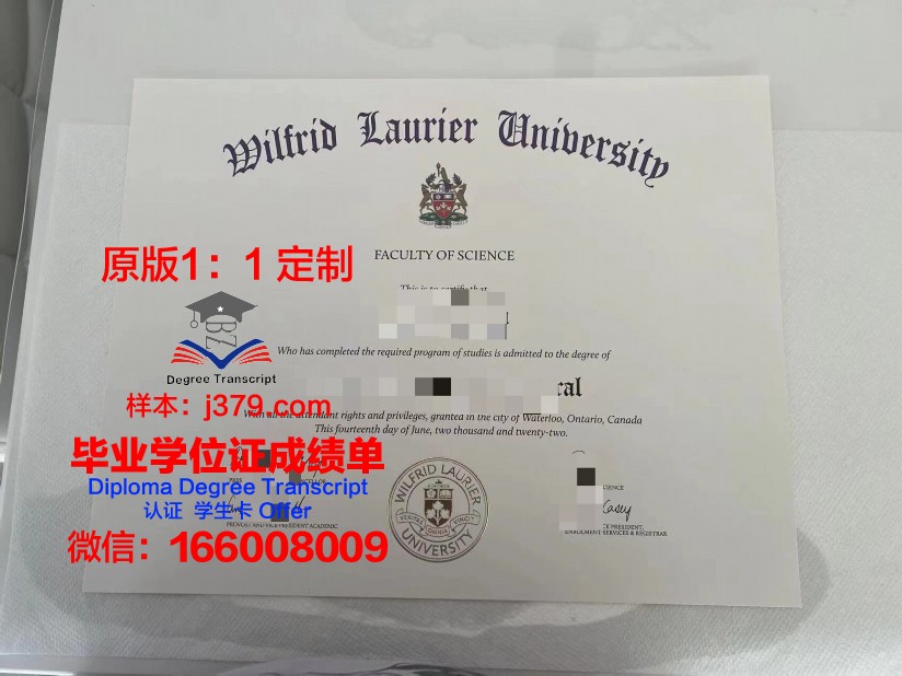 拉瑞尔应用科学大学毕业证长什么样