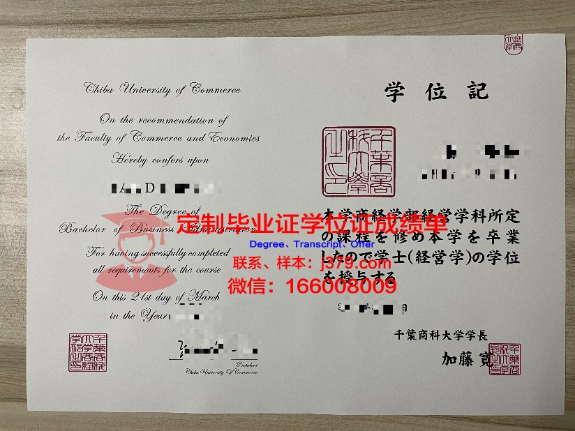 拉筹伯大学毕业证是什么样呢(拉筹伯大学商科回国承认么)