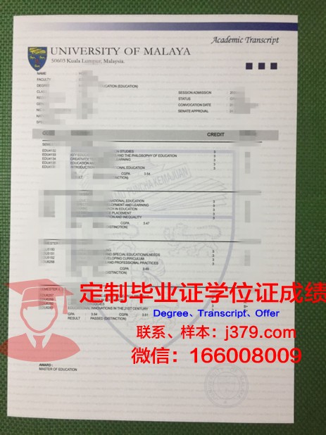 马来亚大学毕业证代领授权书：一份重要的学子权益保障