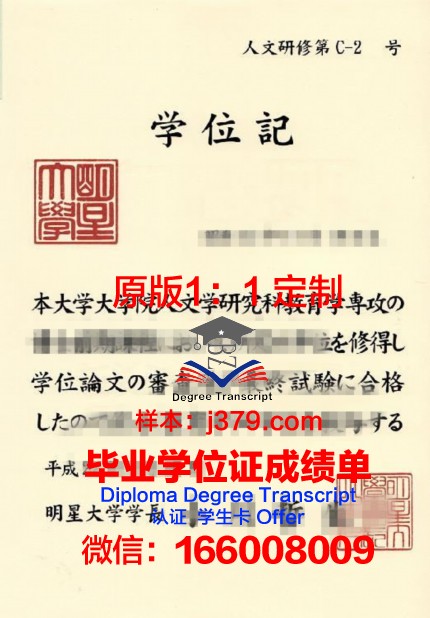 筑波大学毕业证是什么模样(筑波大学修士有哪些专业)