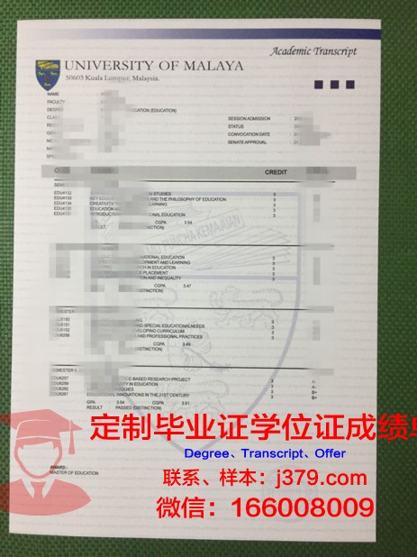 马尼拉中心大学毕业证书(马来亚大学毕业证)