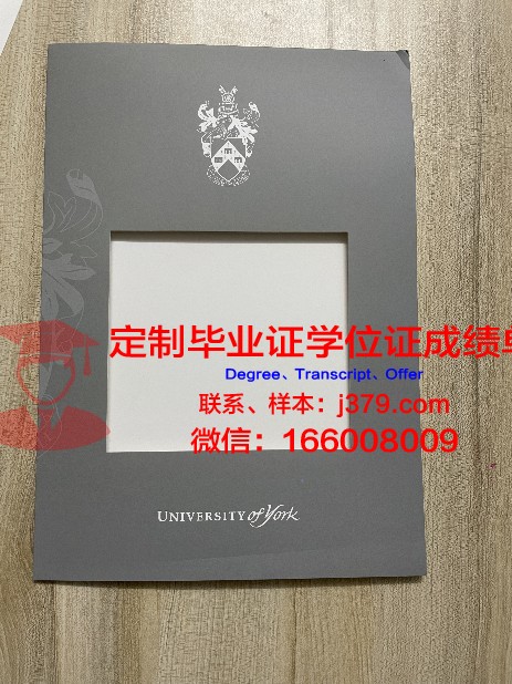 约克大学毕业证学位文凭学历Diploma