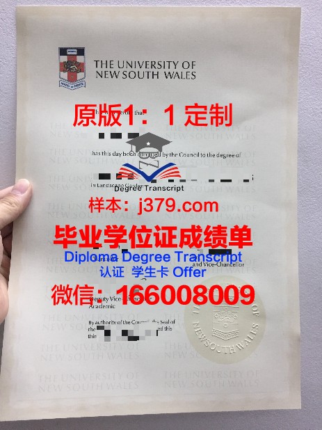 筑波学院大学毕业证Diploma文凭成绩单