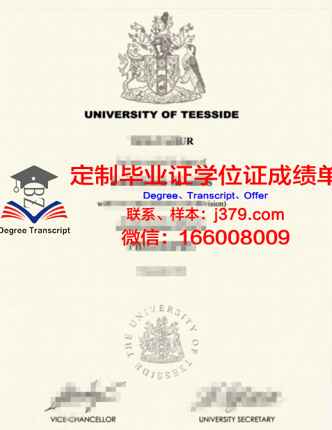 提赛德大学硕士（研究生）毕业证 Teesside University diploma