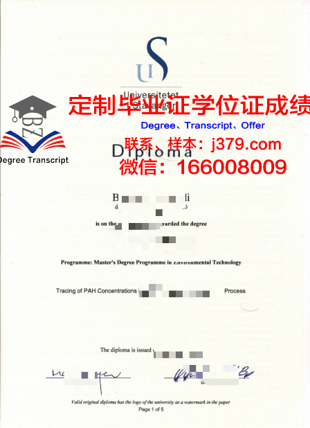 挪威经济学院研究生毕业证(挪威经济学院研究生毕业证书图片)