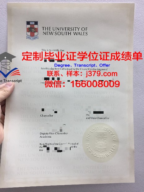 米格尔·埃尔南德斯·德·埃尔切大学毕业证：开启未来之路的钥匙