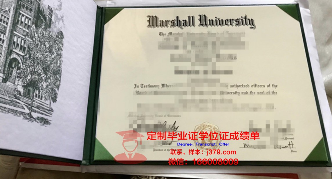 马歇尔大学毕业证 Marshall University diploma