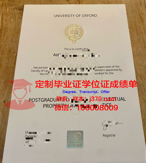 牛津大学毕业证 University of Oxford diploma