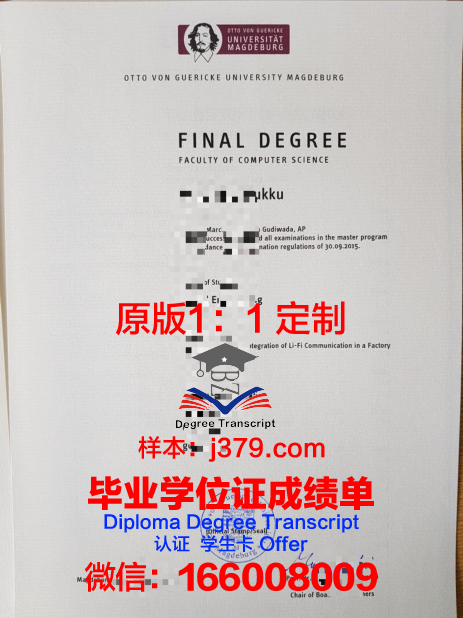 马格德堡大学毕业证学位证(马格德堡大学mba怎么样)