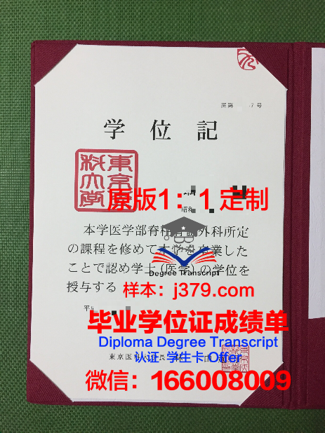 第聂伯医学院研究生毕业证书(第聂伯医科大学)