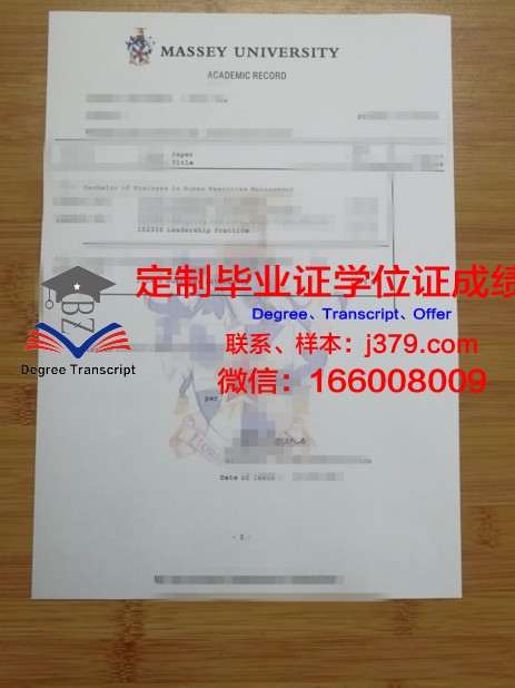 马拉纳特国际大学成绩单(马拉纳特国际大学成绩单图片)