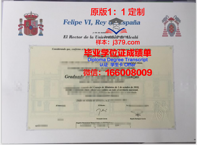 马德里康普顿斯大学 diploma 毕业证