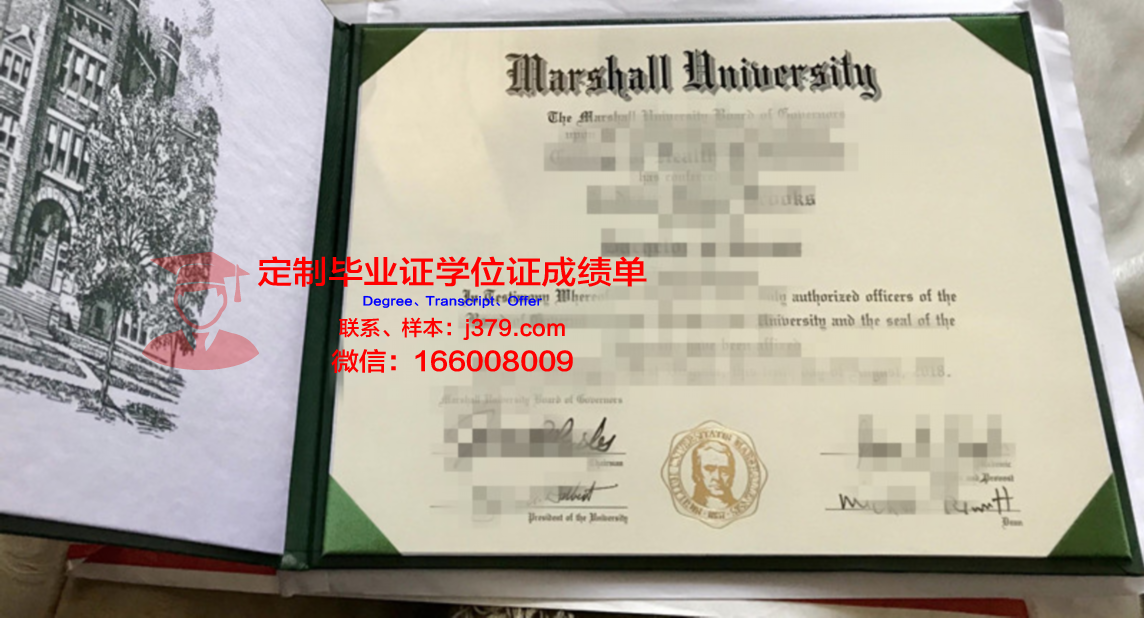 马歇尔大学毕业学位