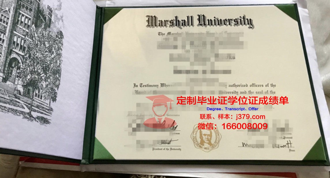 马歇尔大学毕业学位