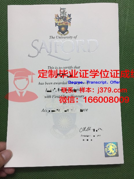 索尔福德大学学历证书(索尔福德大学英国排名)