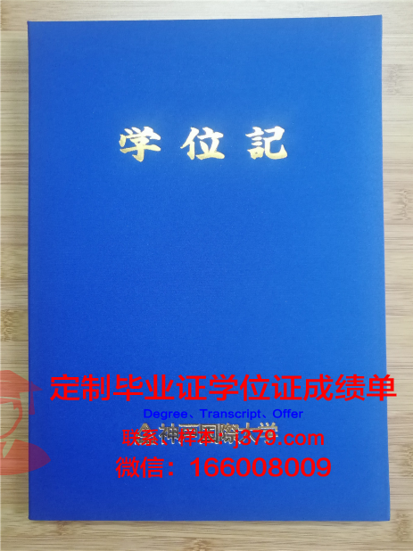 探秘艺术学院神户专门学校博士学位证的含金量