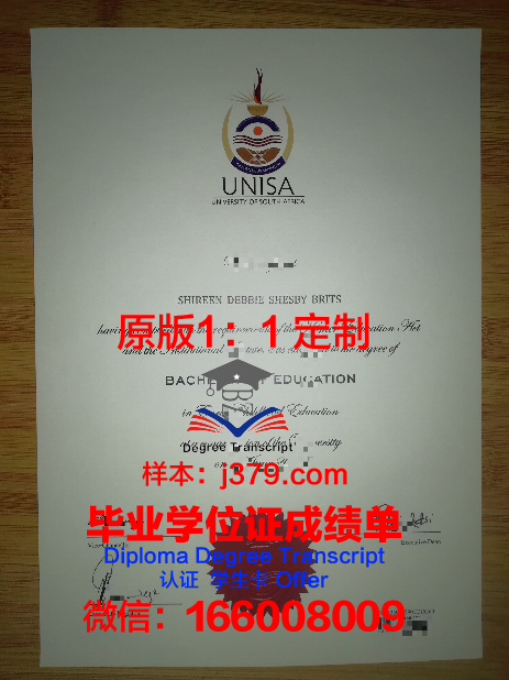 第一民族大学毕业证学位文凭学历Diploma